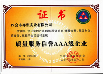 Quality service AAA grade credit enterprise