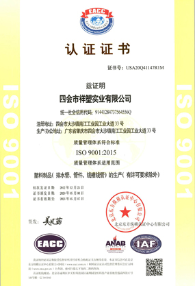 uality management system certification4